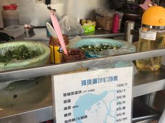 -琦琦蛋饼铺(上南店)