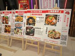 菜单-椒行天下·干锅·牛蛙(万宝店)