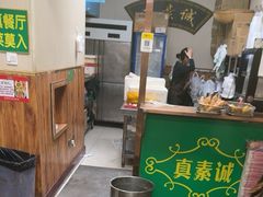 -真素诚·清真(新华路店)