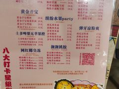-甜心妈妈·榴莲星级糖水(北京路总店)