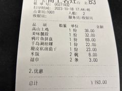 -甬上名灶(天一阁·翠柏店)