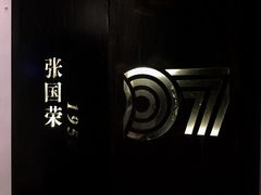 -1907光影俱乐部-电影生活馆