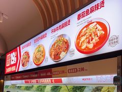 -每味每客·重庆麻辣烫(拓展大厦店)