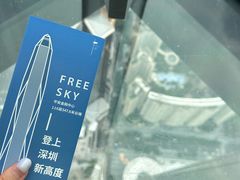 -平安金融中心云际观光层