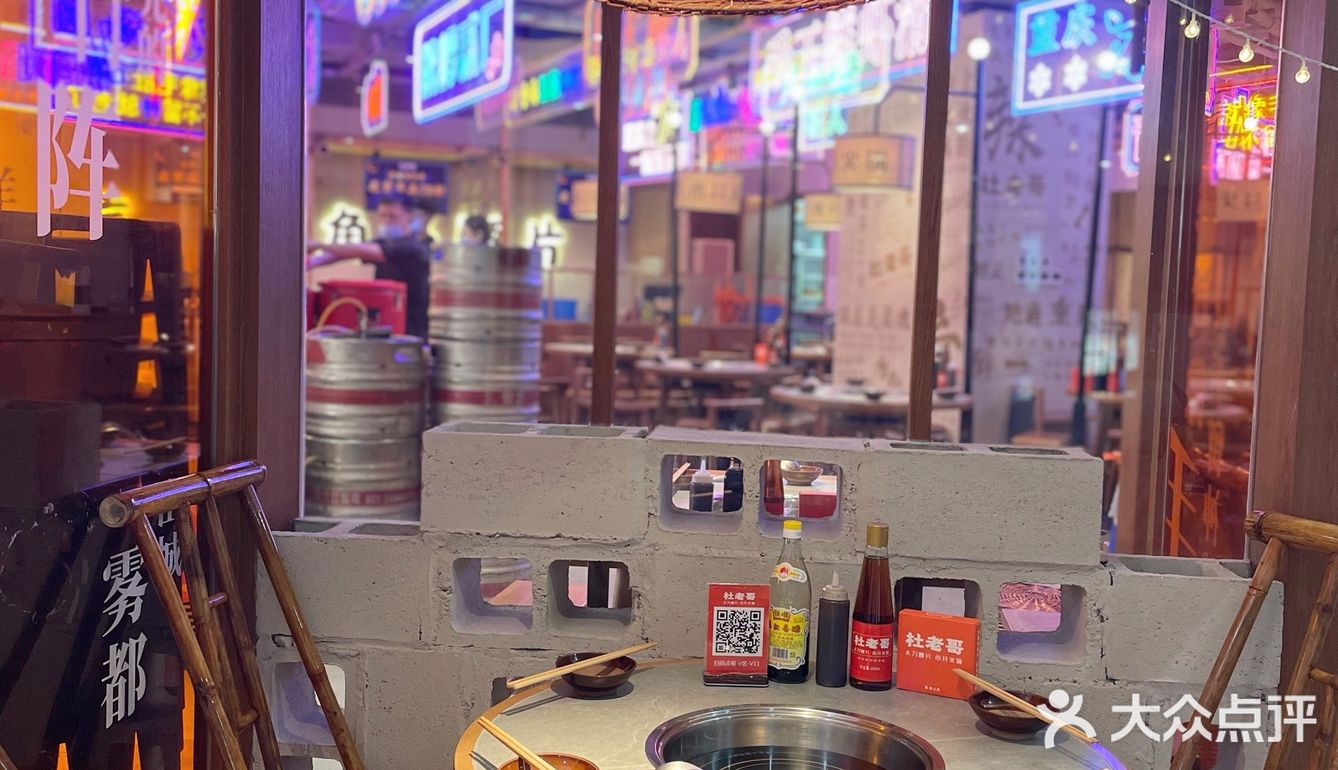 地道重庆味｜魔都新天地Zui潮市井火锅