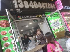 -师任堂韩式食品(总店)