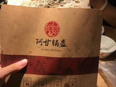 -阿甘锅盔(中关村食宝街店)