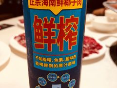 -八合里潮汕鲜牛肉火锅(上海汇智广场店)