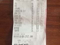 账单-老湖南民间菜·牛肉十八炒(花都店)