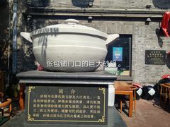 -张包铺(道外店)