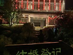 -第一山景区