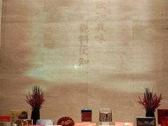 -知味观(湖滨店)