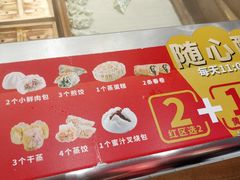 -包道广式点心专门店(东山口店)