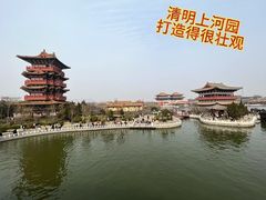 -清明上河园