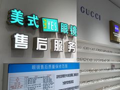 -美式眼镜·授权蔡司.依视路.尼康.豪雅.明月(南翔印象城店)