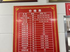 -铁谢李松祖传羊肉汤馆