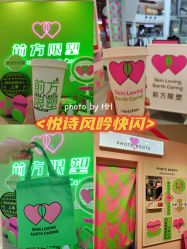 -悦诗风吟innisfree