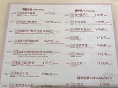 菜单-利苑酒家(金宝店)