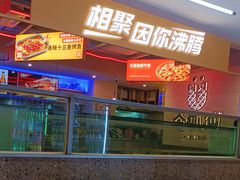 -令狐冲烤鱼·烧菜馆(达明店)