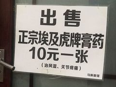 -马振面(小皮院店)