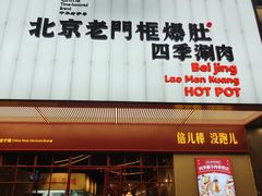 -广州保利时光里(建设大马路店)