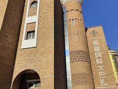 -新疆国际大巴扎