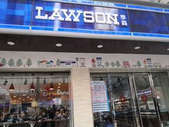 -罗森便利店(鱼市街店)