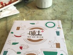 -味上湘菜馆(岳麓山店)