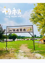 -优沃得自然教育农场·冰雪乐园·生日会·研学