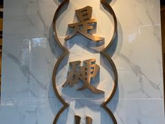 -么子烤肉(化龙池店)
