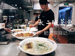 -太二酸菜鱼(汕头苏宁广场店)