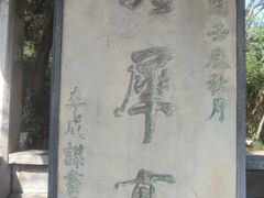 -采石矶景区