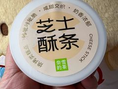 -奈雪的茶(天河城店)