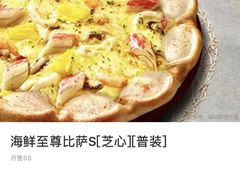 -必胜客(五道口店)