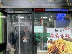 -老磁器口豆汁店(天坛店)
