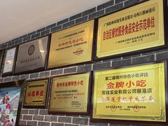 -梧州双钱龟苓膏(丽港航母店)