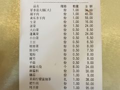账单-皇城根(张杨店)