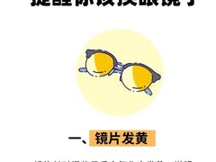 -美式眼镜·授权蔡司.依视路.尼康.豪雅.明月(人民广场店)