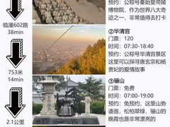 -华清宫景区