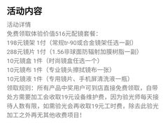-提一眼镜·蔡司·依视路(小寨店)