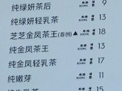 -喜茶(北京五棵松华熙店)