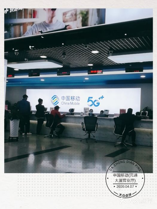 中国移动(元通大厦营业厅)图片