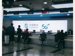 -中国移动(元通大厦营业厅)