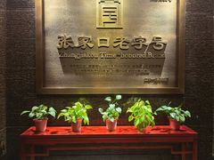 -穆斯林饭庄(明德南街店)