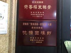 门面-金春禧(世茂国际广场店)