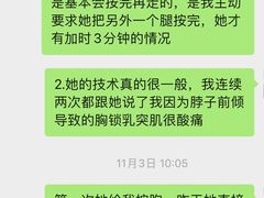 -颐而康按摩(八一桥总店)