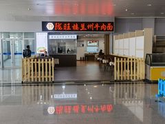 -威海大水泊国际机场