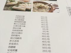 菜单-泉州酒店-温陵中餐厅(庄府巷店)