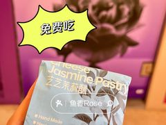 -HappyMiss花满楼·鲜花饼·鲜花茶·伴手礼(上海环球港店)