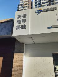 -夸迪QUADHA肌肤定制